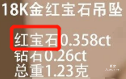小紅書廣告涉及材質(zhì)宣傳