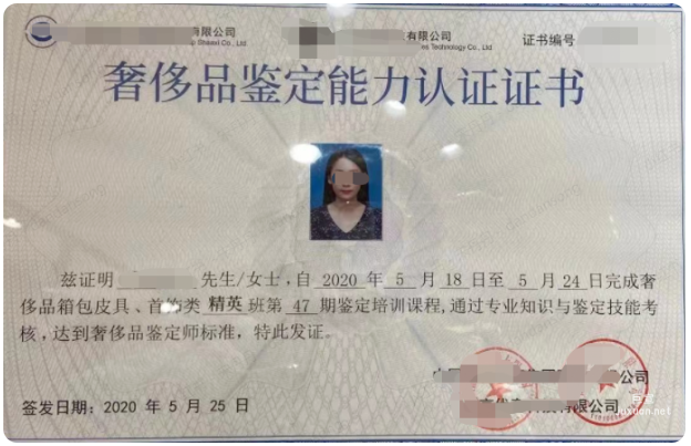 小紅書廣告鑒定人員的職業等級證
