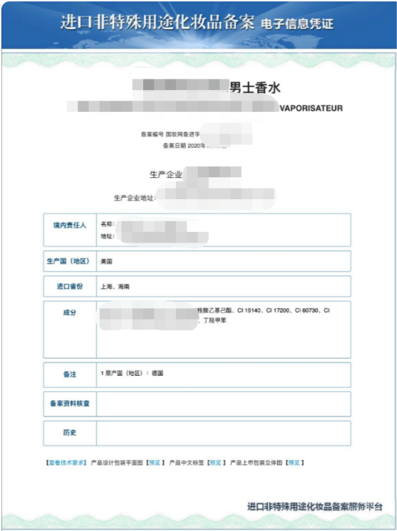小紅書廣告進口普通化妝品