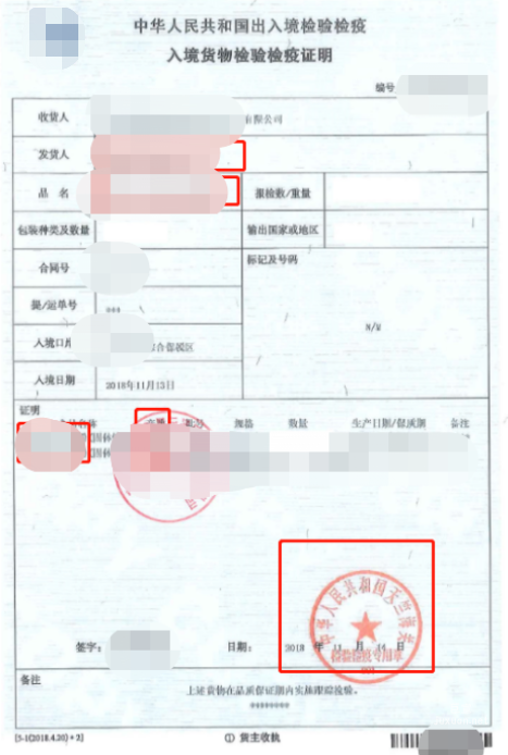 小紅書廣告出入境檢驗檢疫證明/質檢報告