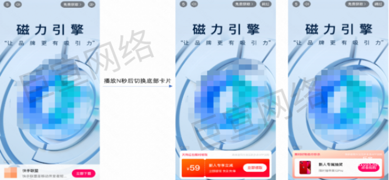 快手廣告聯(lián)盟新樣式玩法介紹 | 快手信息流廣告