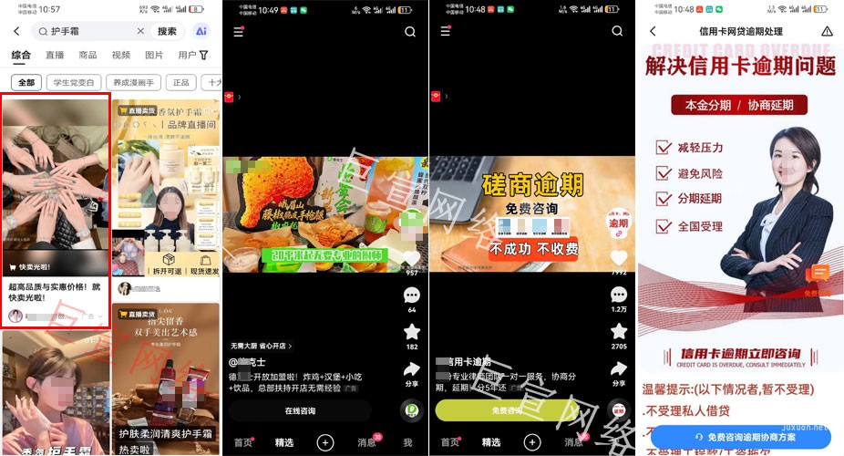 快手搜索廣告/快手信息流廣告/快手廣告表單頁面展現(xiàn)樣式