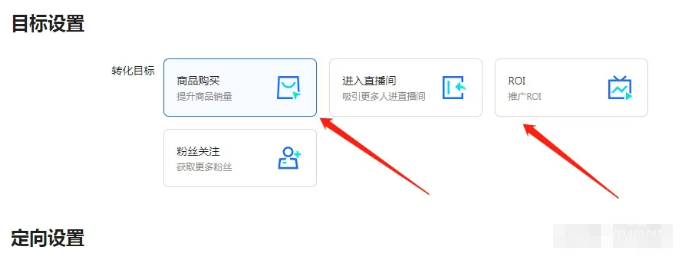 快手直播廣告投放平臺