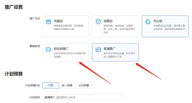 快手直播廣告如何開戶，快手直播廣告和磁力金牛是什么關系？