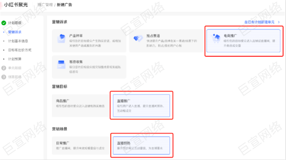 小紅書聚光平臺