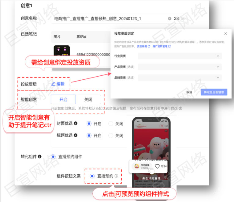 ⑦設置創(chuàng)意