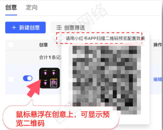 ⑧若需預覽創(chuàng)意，可掃碼預覽