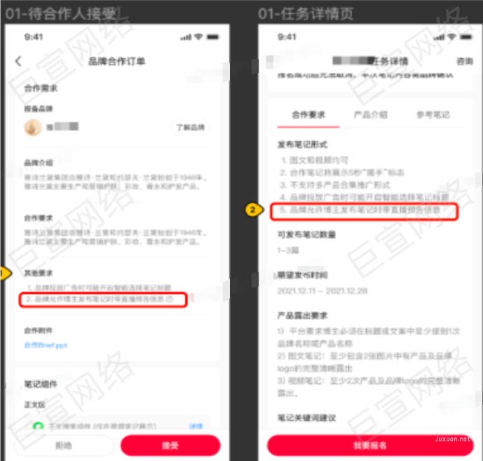 達人接受合作