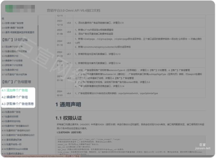 OPPO廣告增加搭建自動優化字段