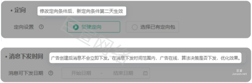 OPPO廣告定向