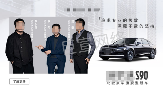 某沃在喜馬拉雅投放廣告樣式