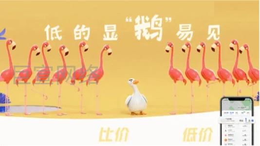 高德地圖廣告低得顯“鵝”易見