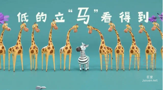高德地圖廣告低得立“馬”看得到
