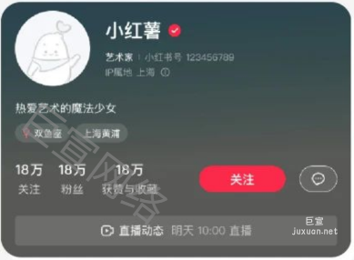 小紅書廣告個人專業號