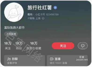 小紅書廣告機構專業號