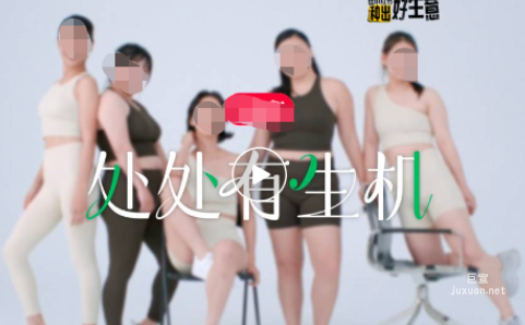 小紅書廣告服裝行業