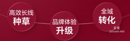小紅書廣告美妝洗護(hù)品牌營(yíng)銷三部曲