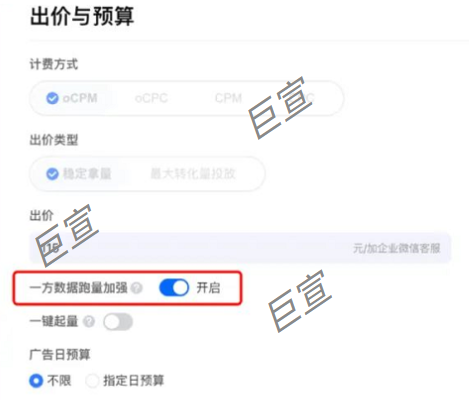 騰訊廣告如何開啟一方數據？