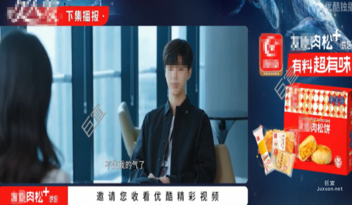 某品牌與優(yōu)酷廣告合作片尾廣告