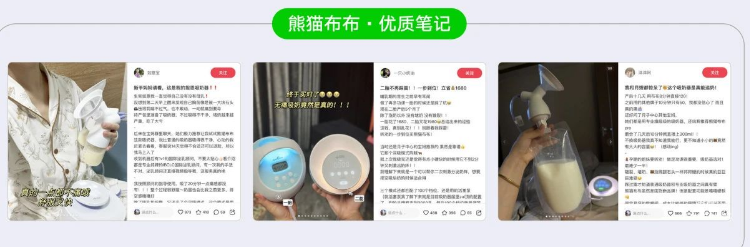 小紅書熊貓布布優(yōu)質(zhì)筆記