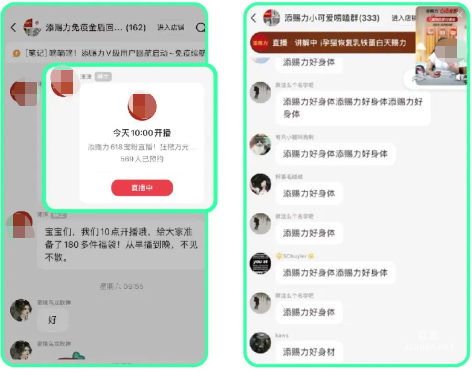 小紅書廣告群直聯(lián)動(dòng)