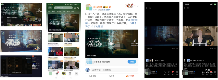 騰訊視頻APP多點位