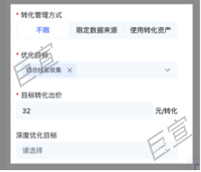 百度廣告轉化管理方式