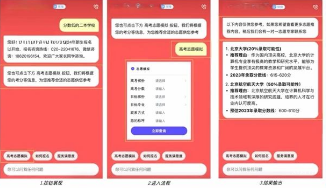 百度廣告高考志愿卡