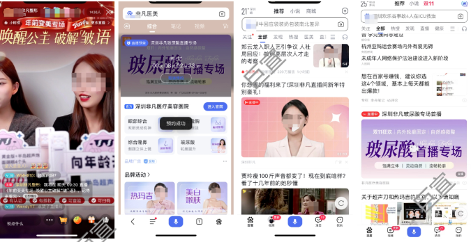百度廣告深化“非凡”合作，共創“悅己AI健康”新營銷