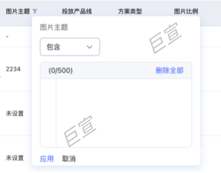 百度廣告輕舸平臺列表管理區