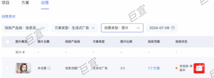 百度廣告創意審核狀態