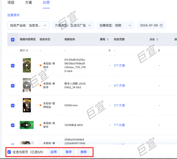 批量處理百度廣告創意