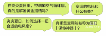 知乎廣告宅家消暑內容討論