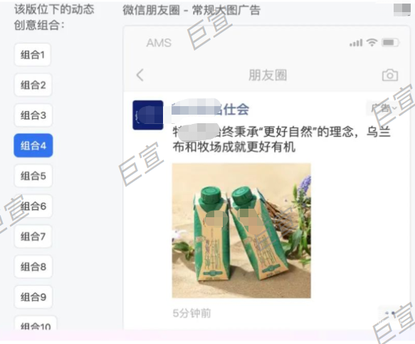 微信朋友圈廣告創(chuàng)意