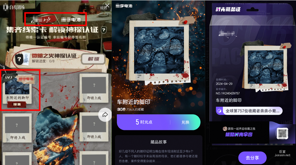 優酷廣告尊享定制頁面