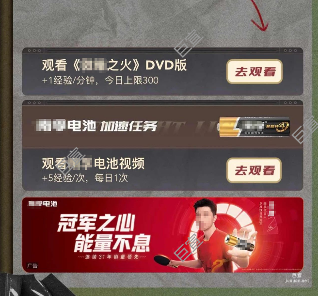 優酷廣告為品牌提供活動主頁醒目位置
