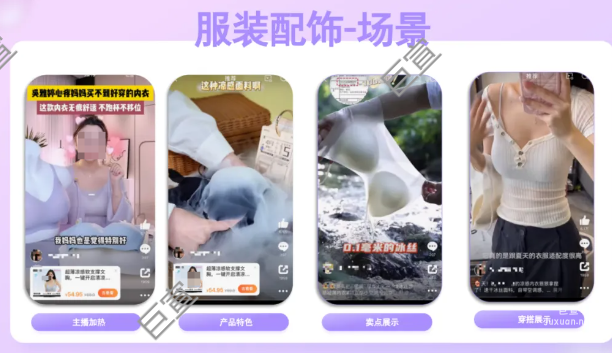 微博廣告服裝配飾場景