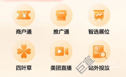 美團廣告生活服務行業(yè)投放產(chǎn)品
