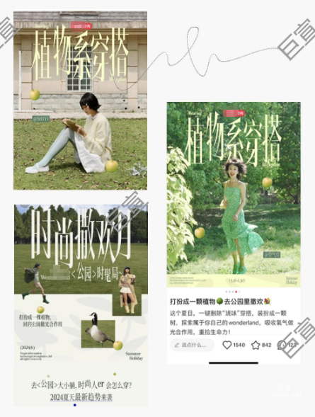 小紅書廣告平臺前期造勢