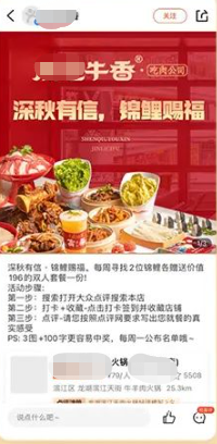 美團廣告全域加熱