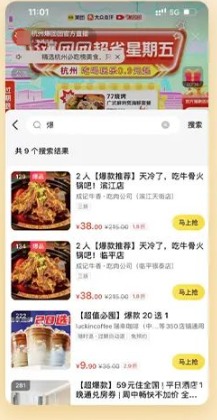 美團廣告促進交易