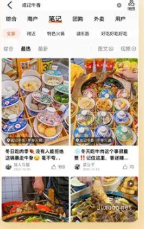 美團廣告多維種草