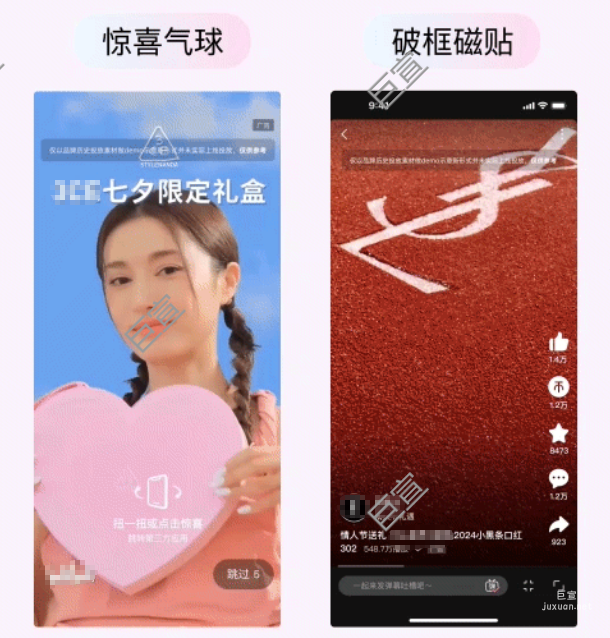 B站廣告創意曝光升級
