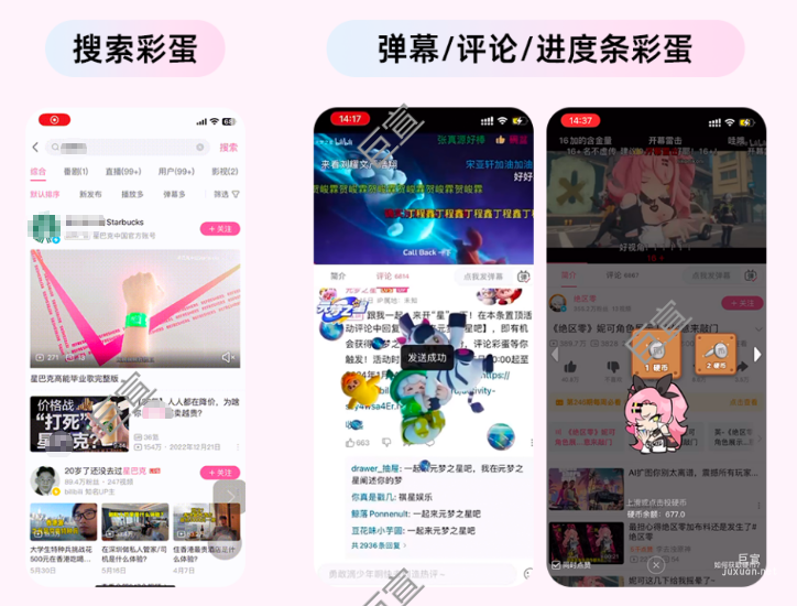 B站廣告定制互動組件加深品牌印象