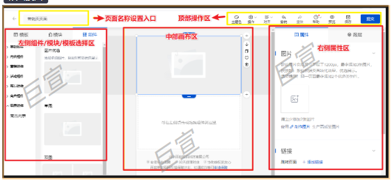 百度基木魚營(yíng)銷頁面設(shè)計(jì)