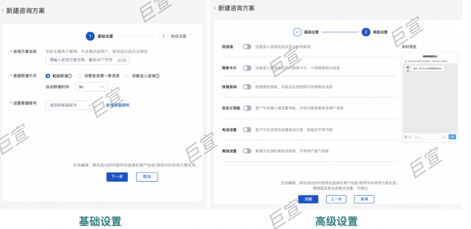 百度廣告營銷通咨詢方案