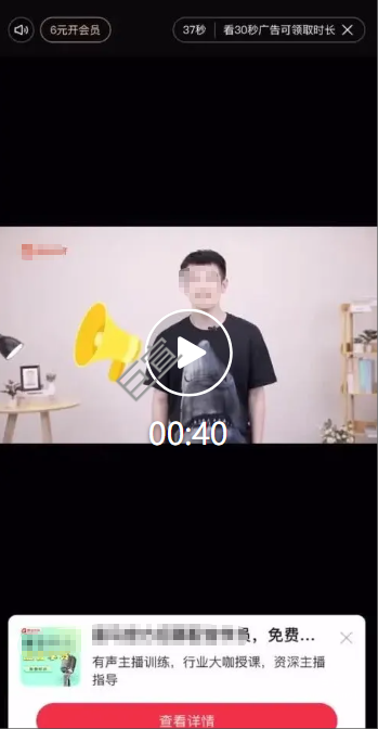 喜馬拉雅廣告橫版激勵(lì)視頻展現(xiàn)形式