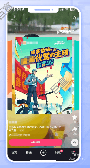 快手廣告抽卡形式派發(fā)優(yōu)惠強勢吸睛
