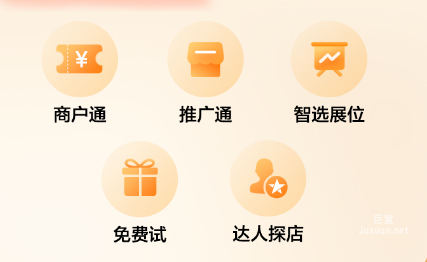 微博廣告投放產品