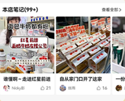 美團廣告多維種草